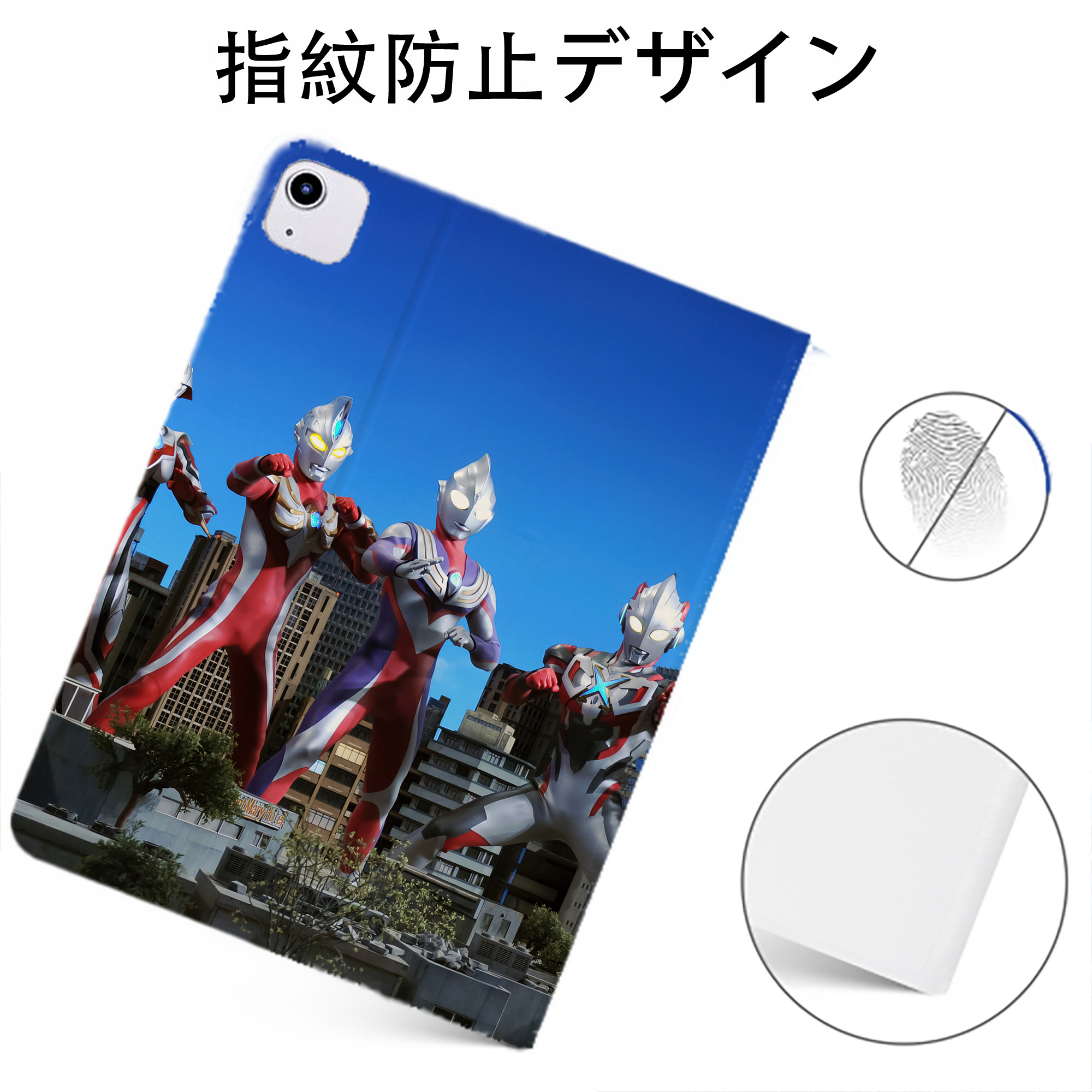 （画像用） ウルトラマン Ultraman IPadケース ペンホルダー付き ブックスタイルデザイン